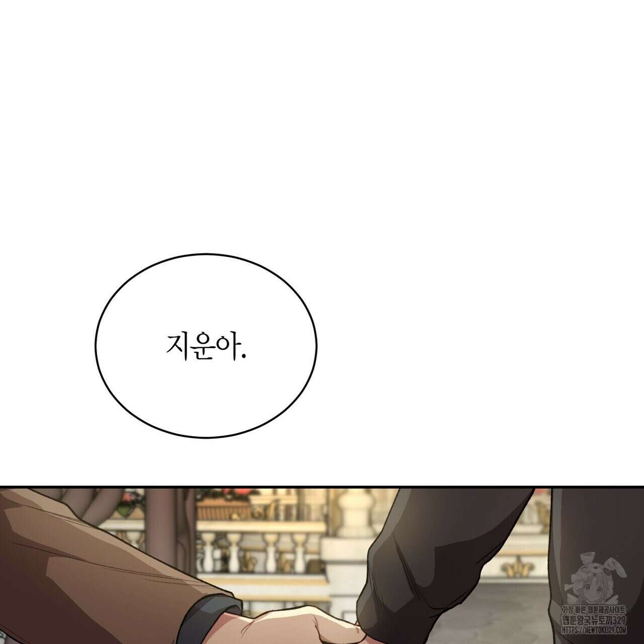가애(佳愛) 48화 5