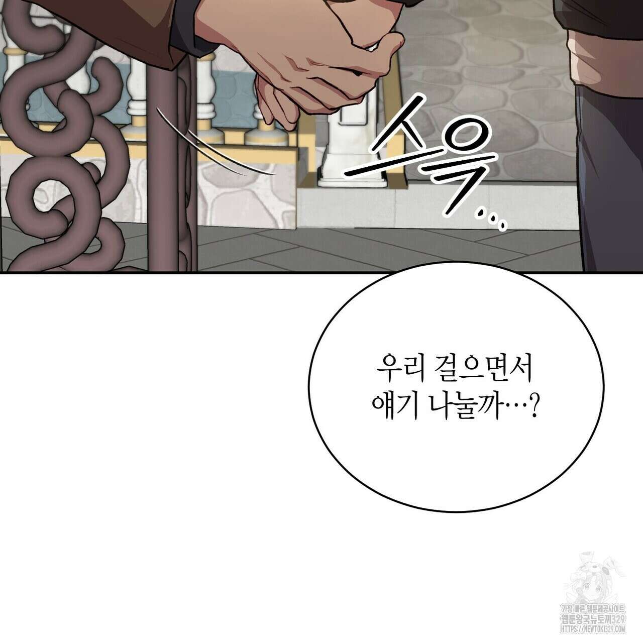 가애(佳愛) 48화 6