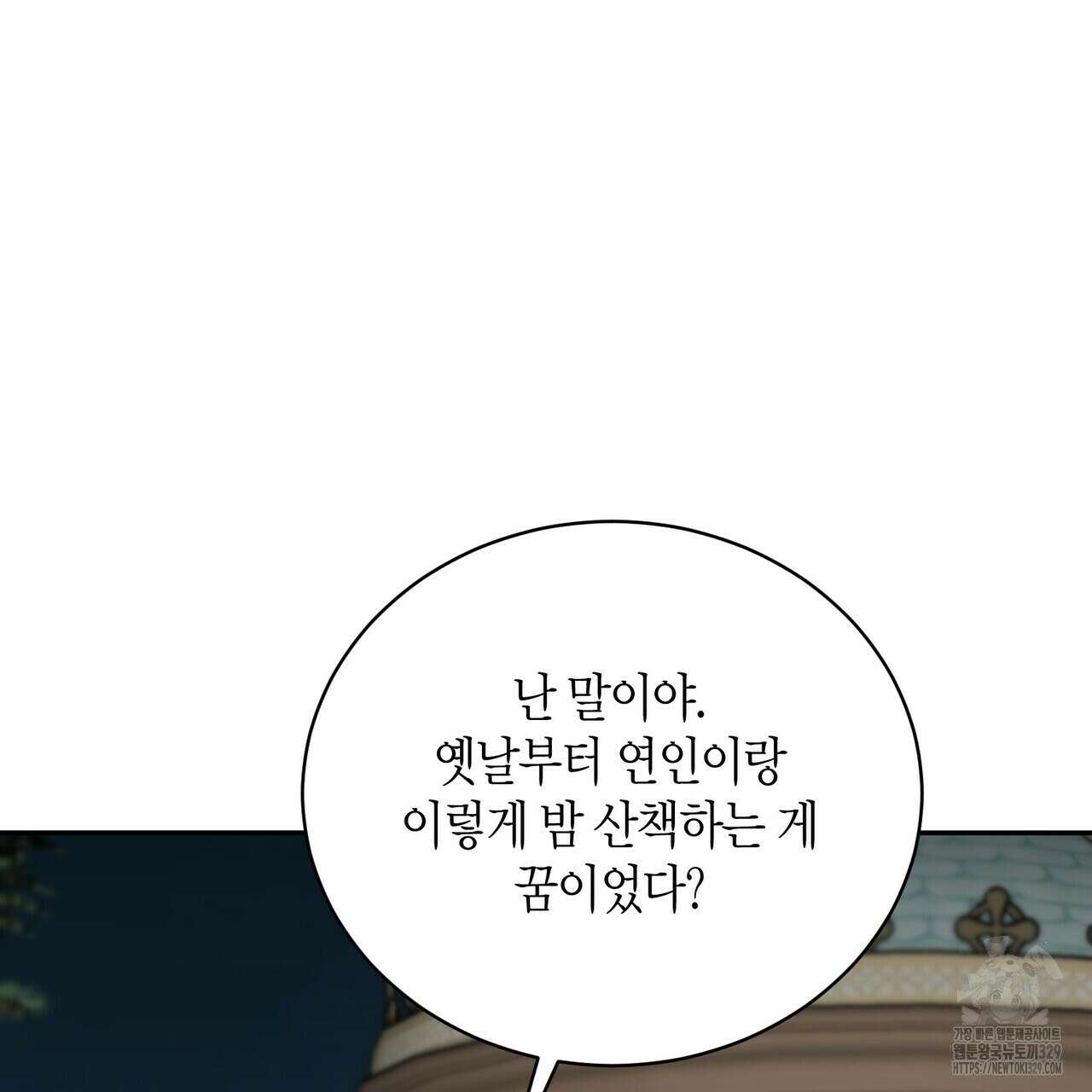 가애(佳愛) 48화 7
