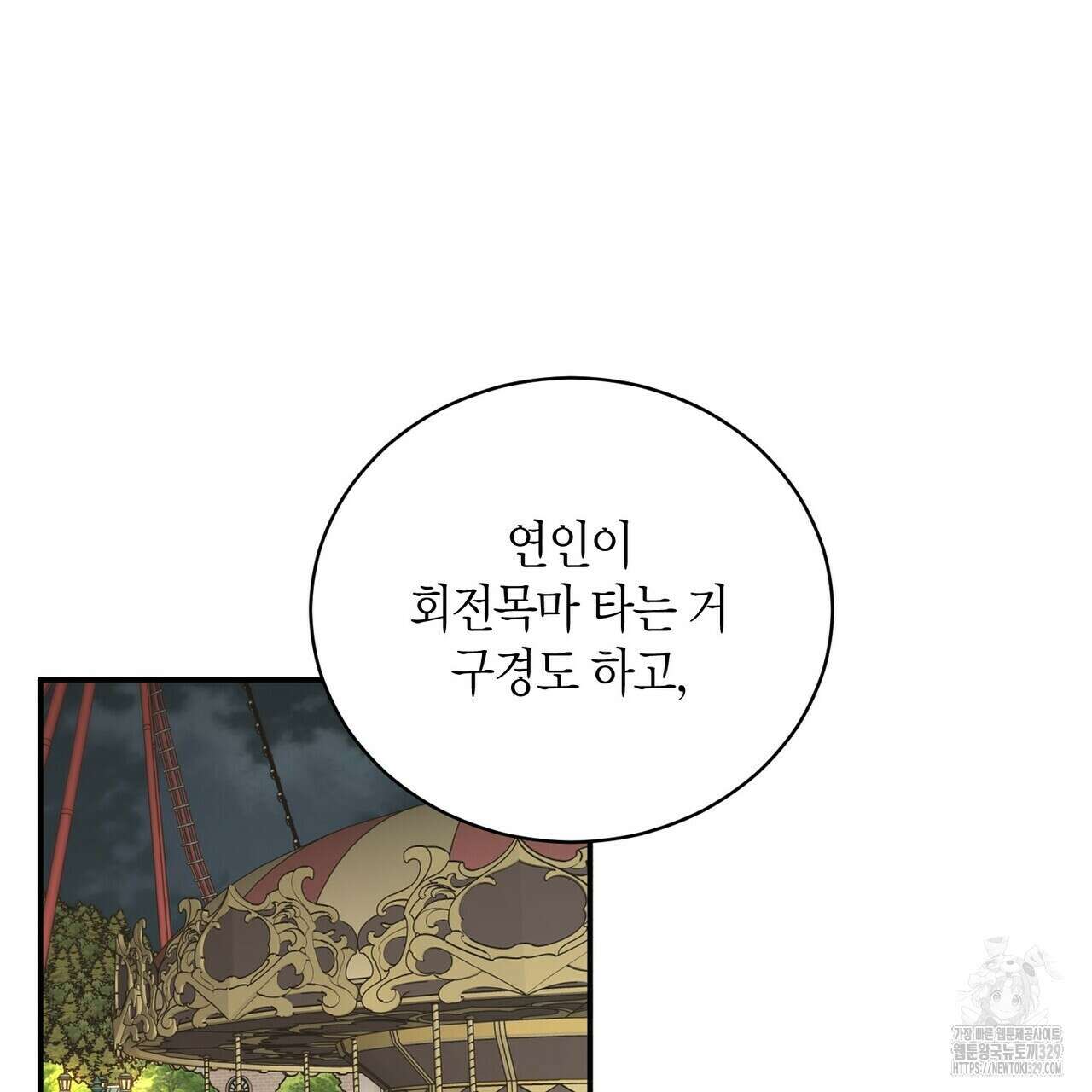 가애(佳愛) 48화 10