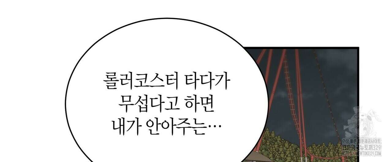 가애(佳愛) 48화 12