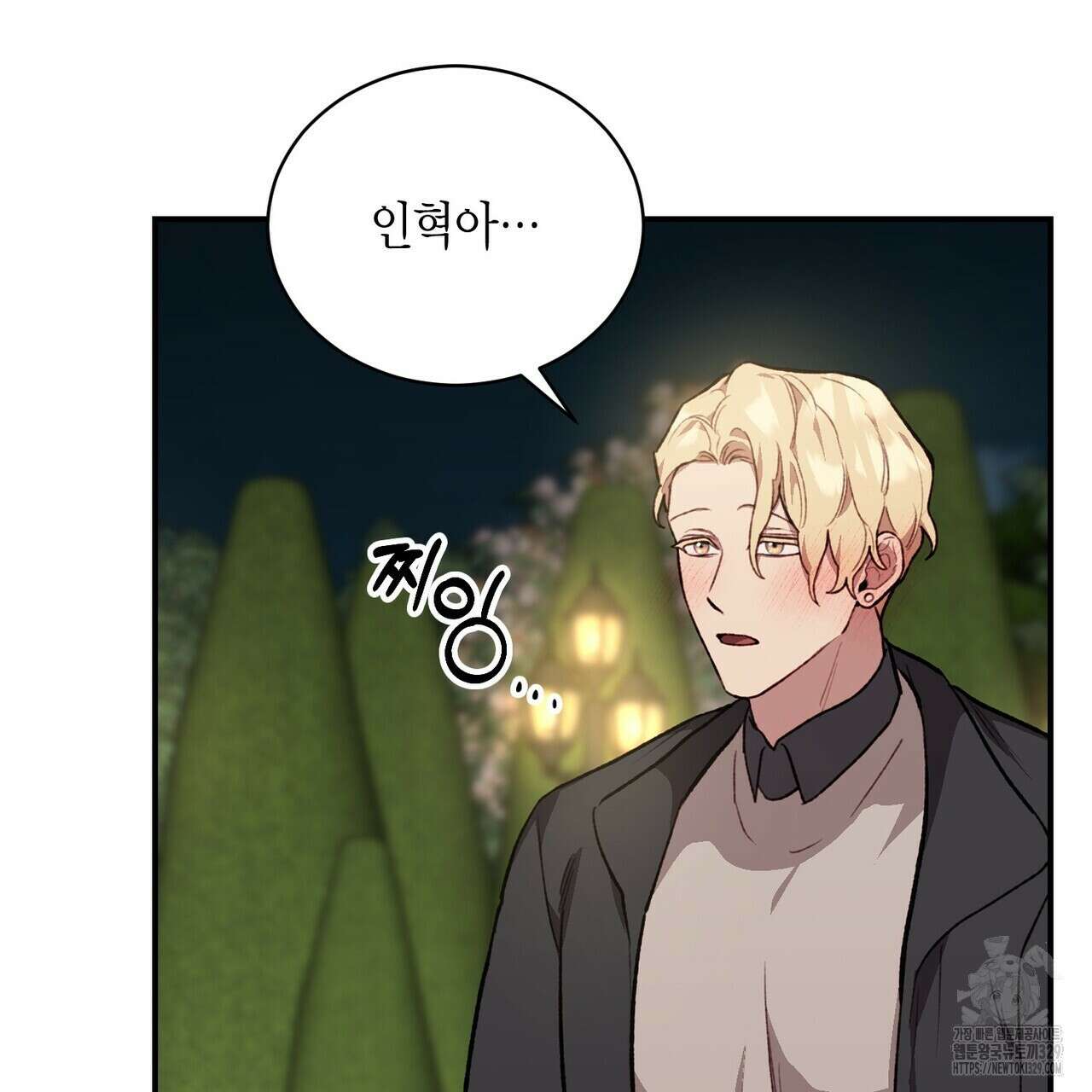 가애(佳愛) 48화 17