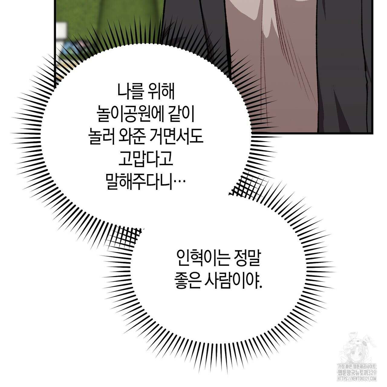 가애(佳愛) 48화 18