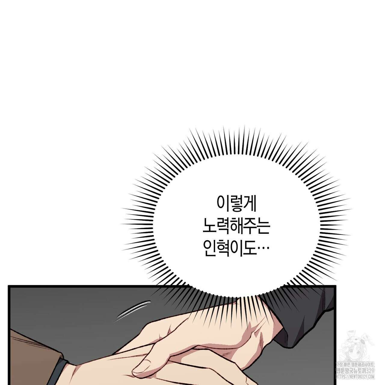 가애(佳愛) 48화 19