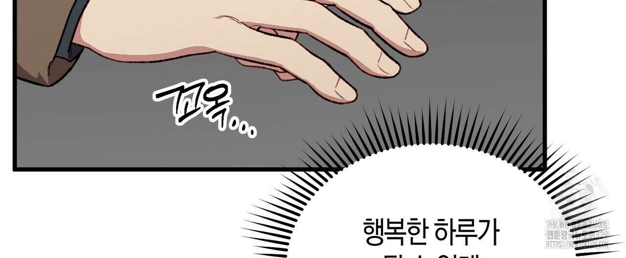 가애(佳愛) 48화 20