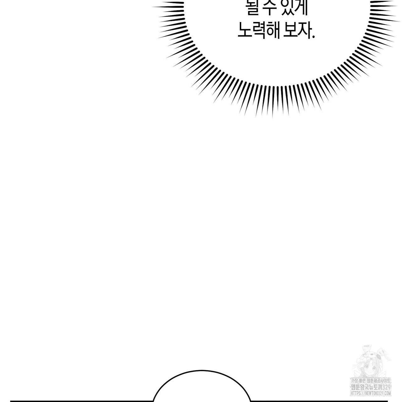 가애(佳愛) 48화 21