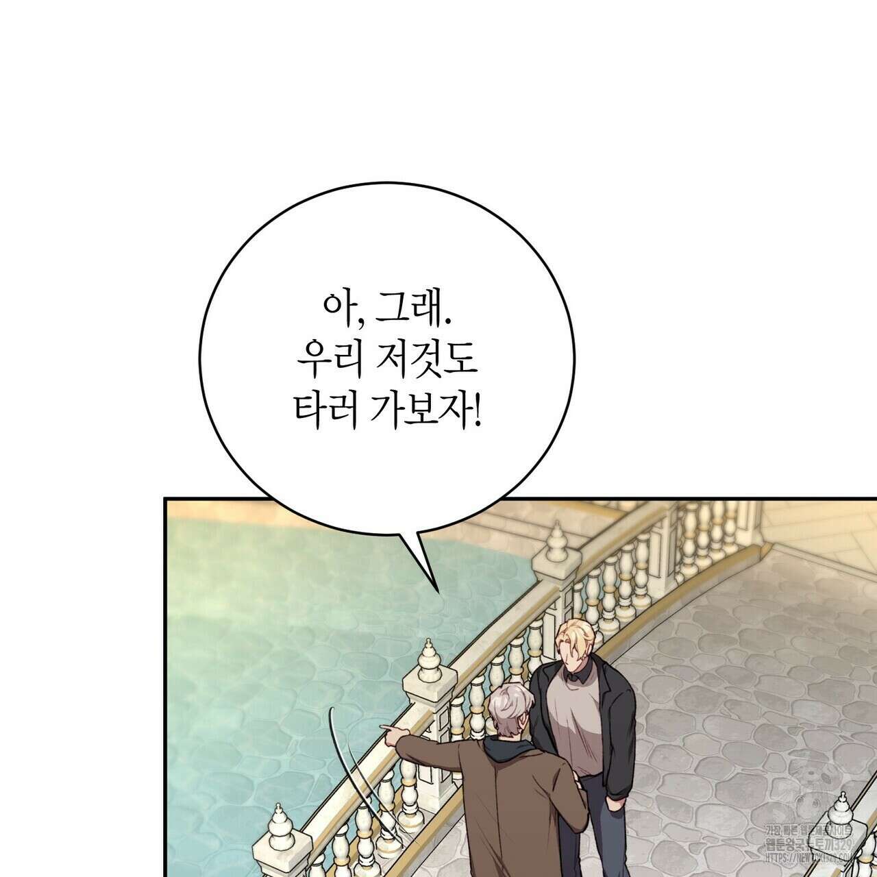 가애(佳愛) 48화 23