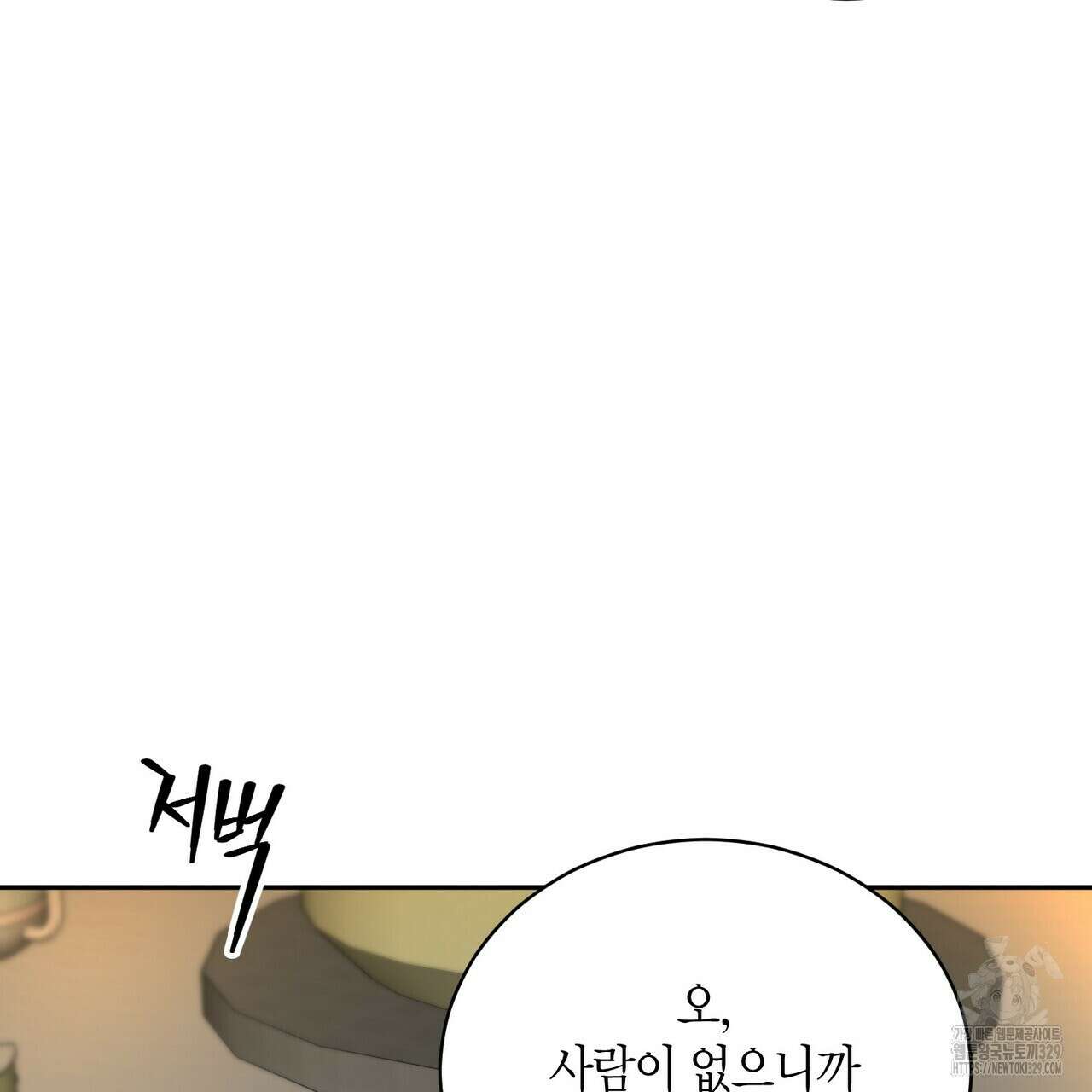 가애(佳愛) 48화 25