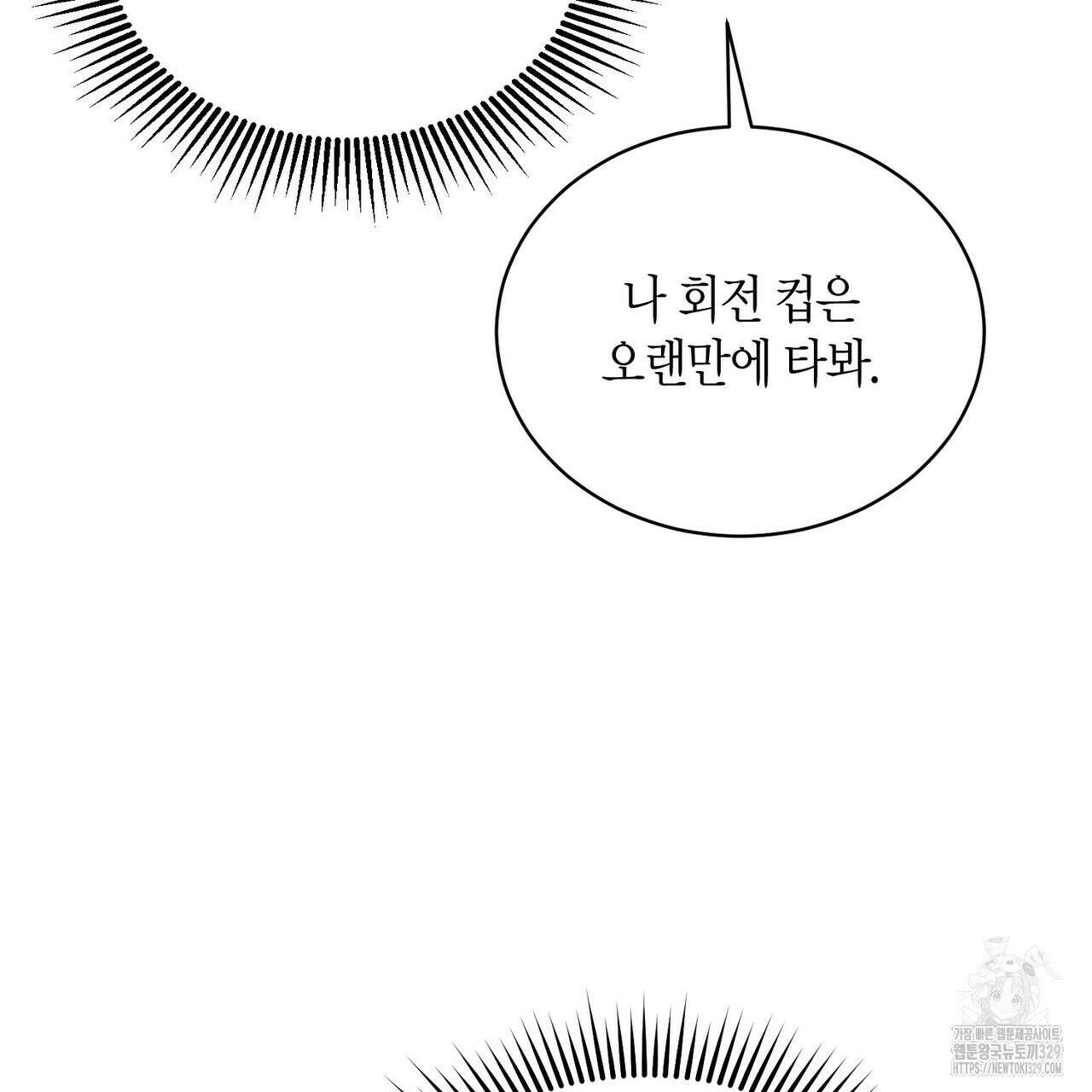 가애(佳愛) 48화 27