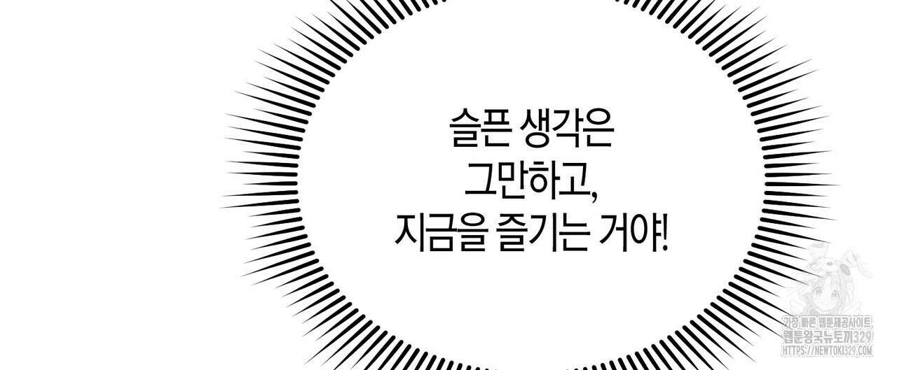 가애(佳愛) 48화 28