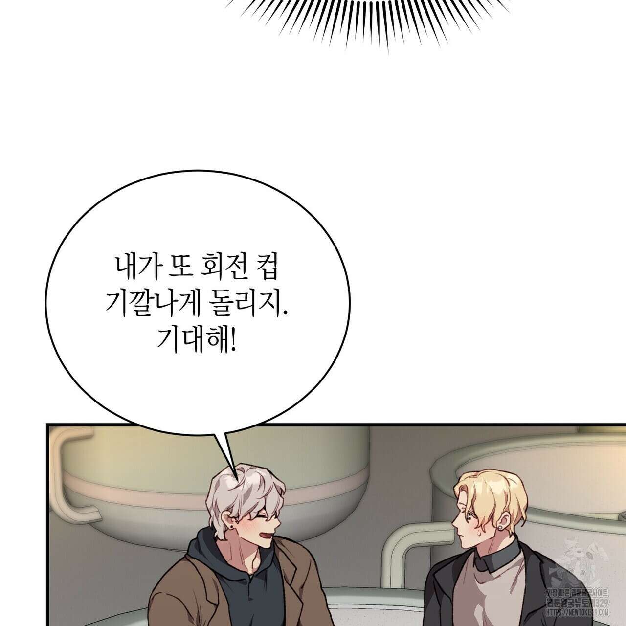 가애(佳愛) 48화 29