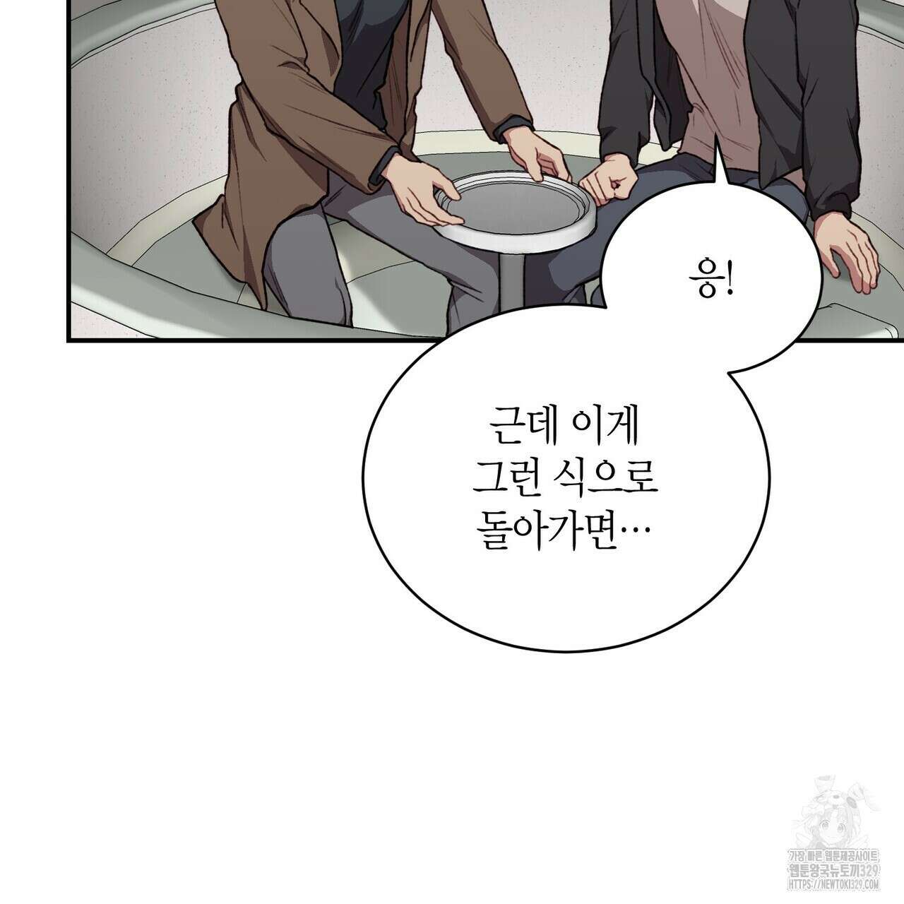 가애(佳愛) 48화 30