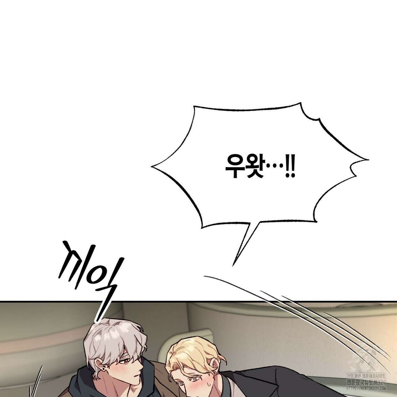 가애(佳愛) 48화 31