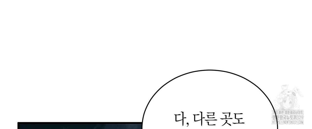 가애(佳愛) 48화 40