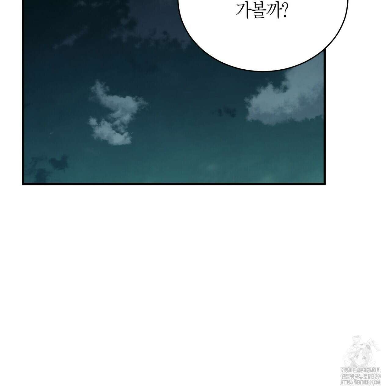가애(佳愛) 48화 41