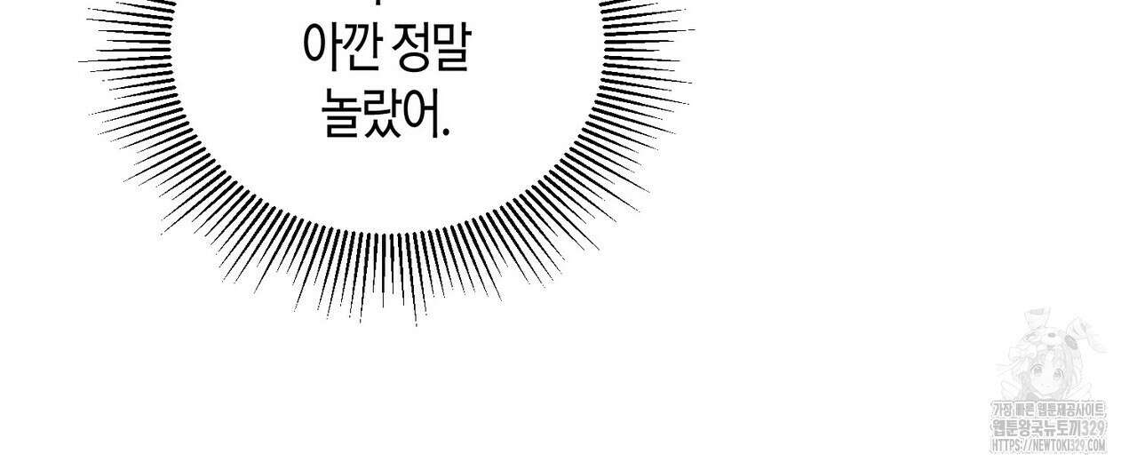 가애(佳愛) 48화 44