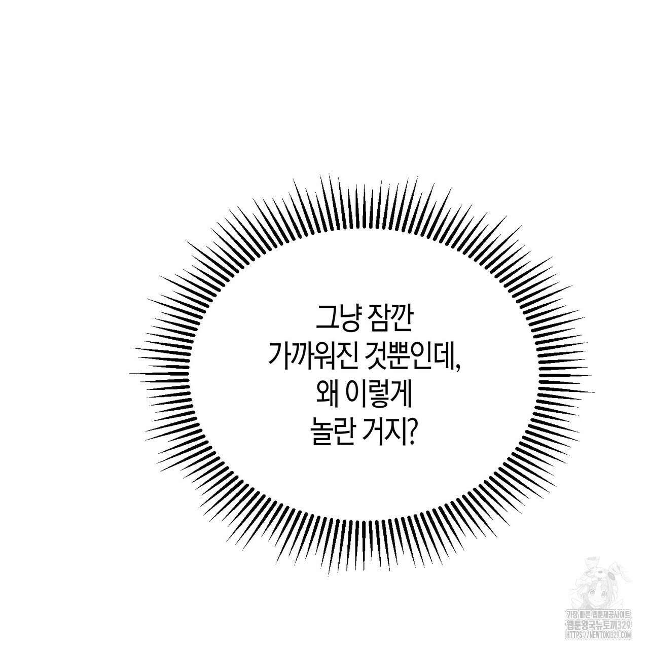 가애(佳愛) 48화 45