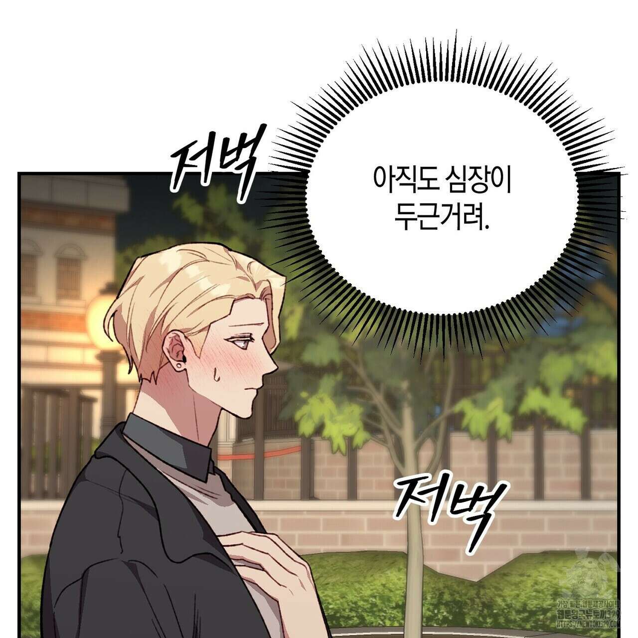 가애(佳愛) 48화 46