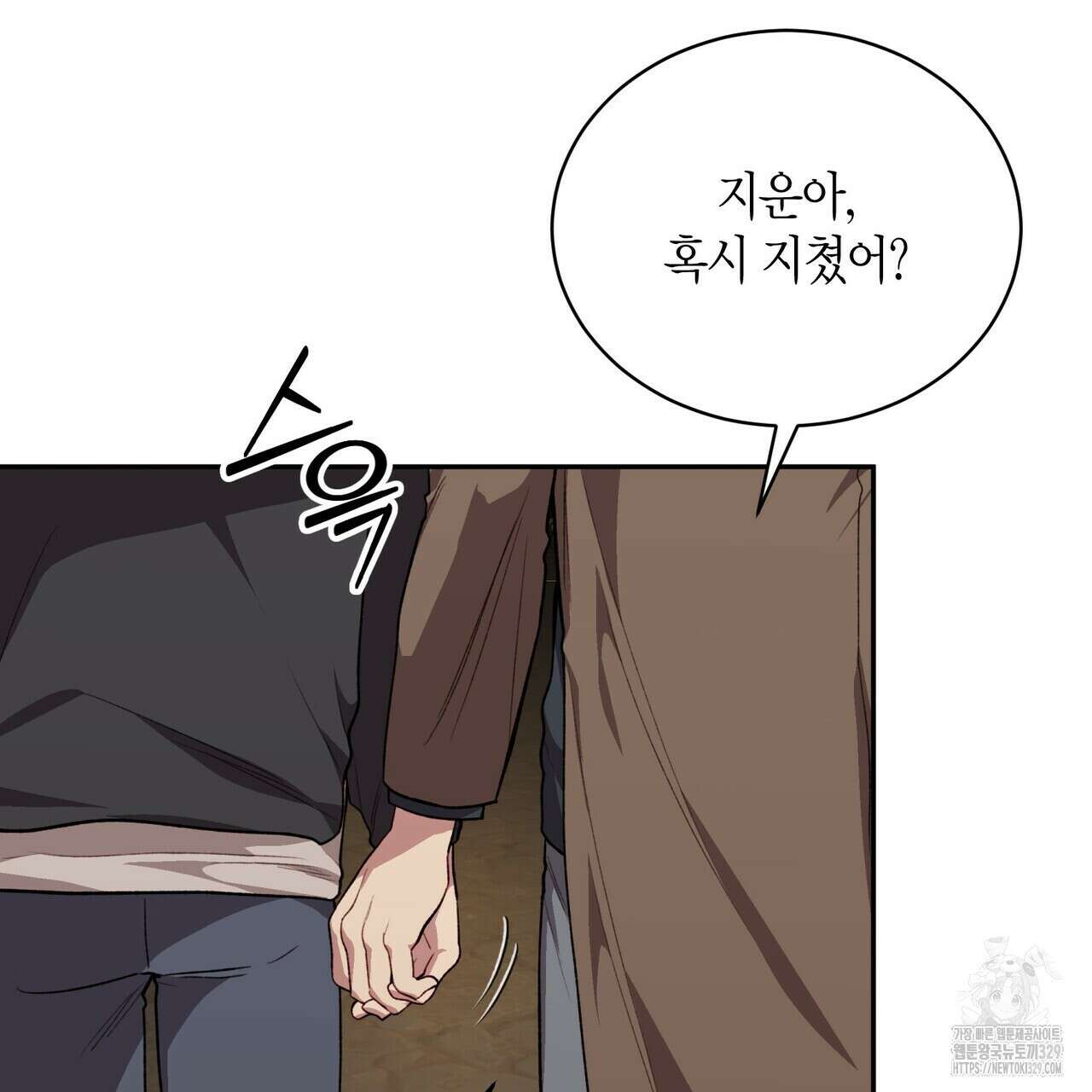 가애(佳愛) 48화 50