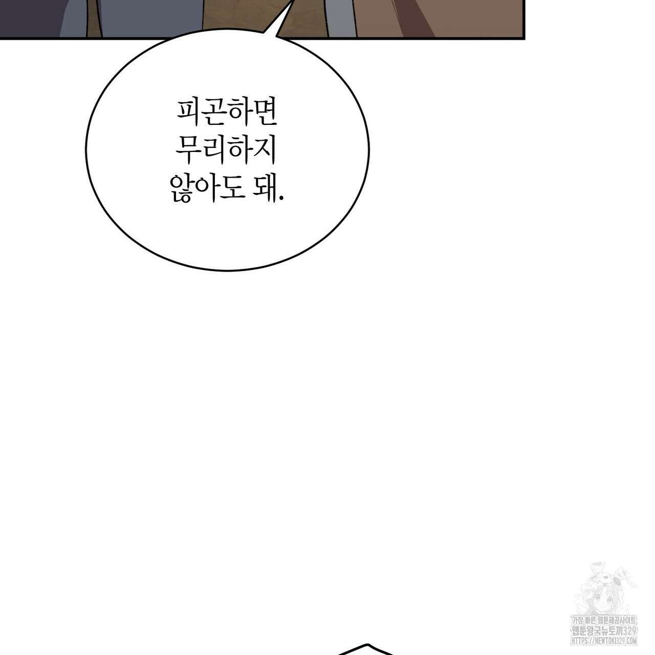 가애(佳愛) 48화 51