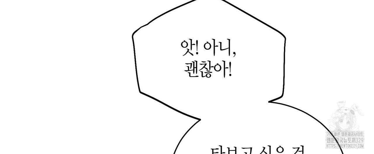 가애(佳愛) 48화 52