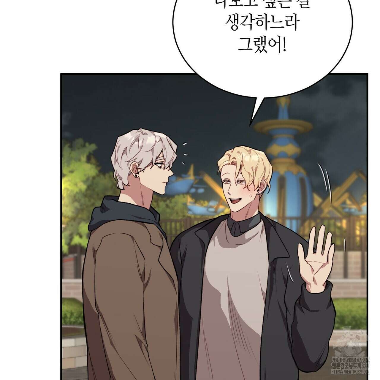 가애(佳愛) 48화 53