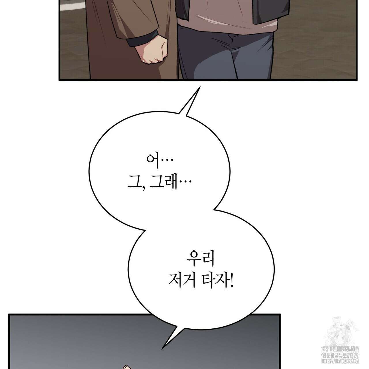 가애(佳愛) 48화 54