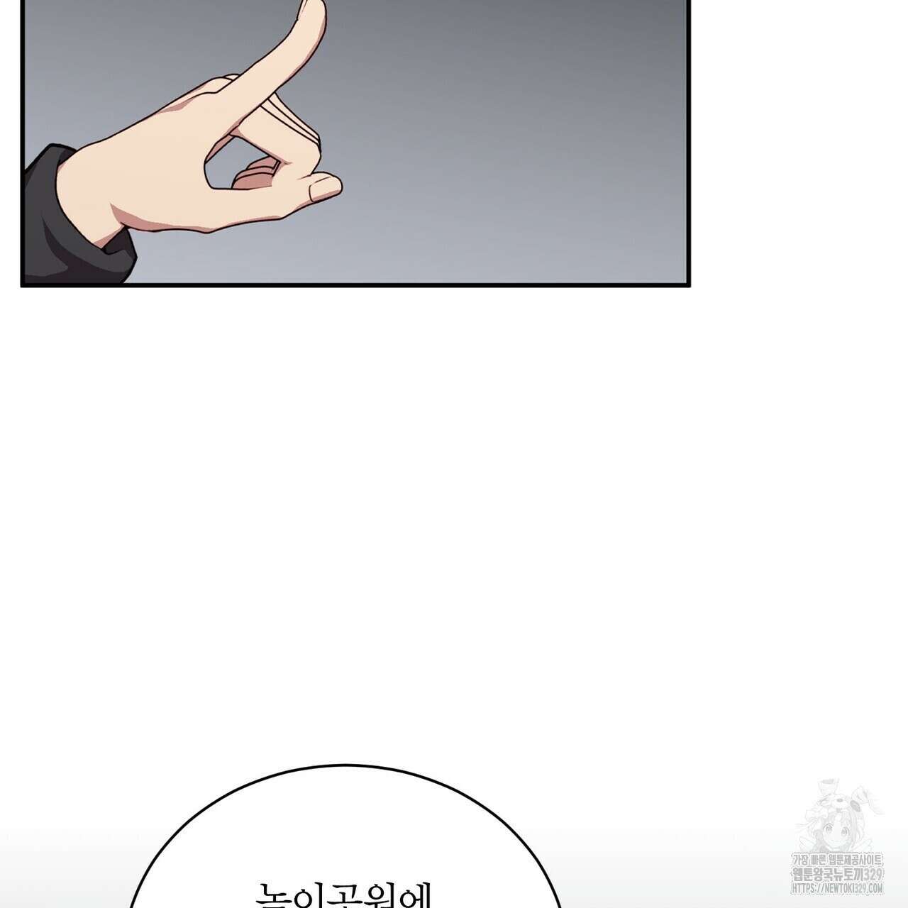 가애(佳愛) 48화 55