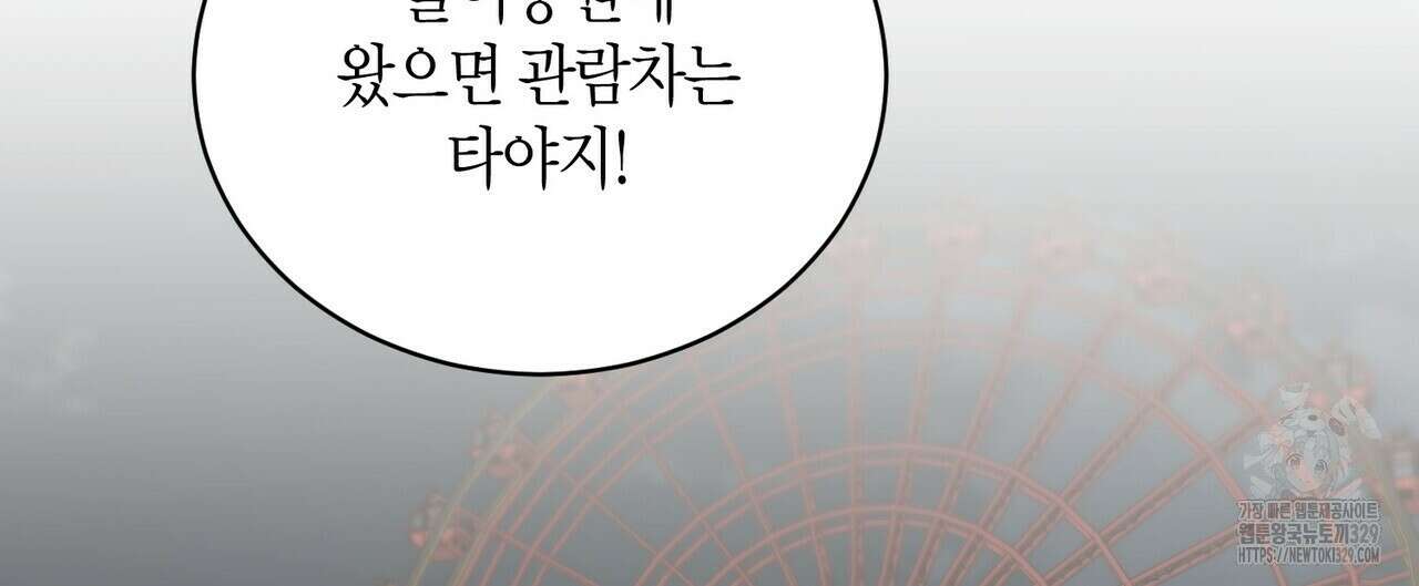 가애(佳愛) 48화 56