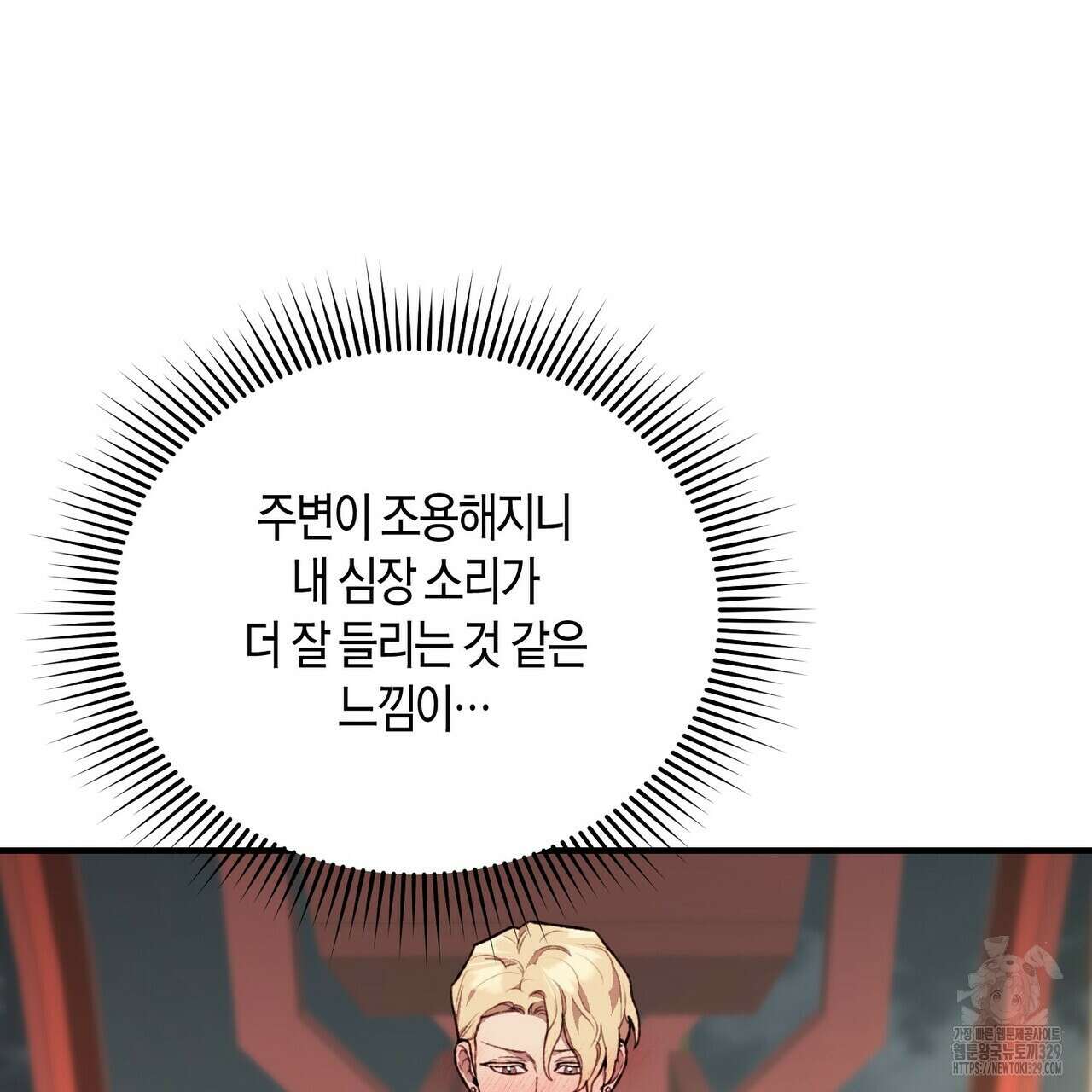 가애(佳愛) 48화 63