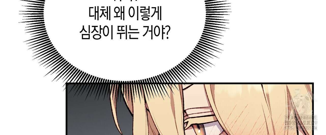 가애(佳愛) 48화 68