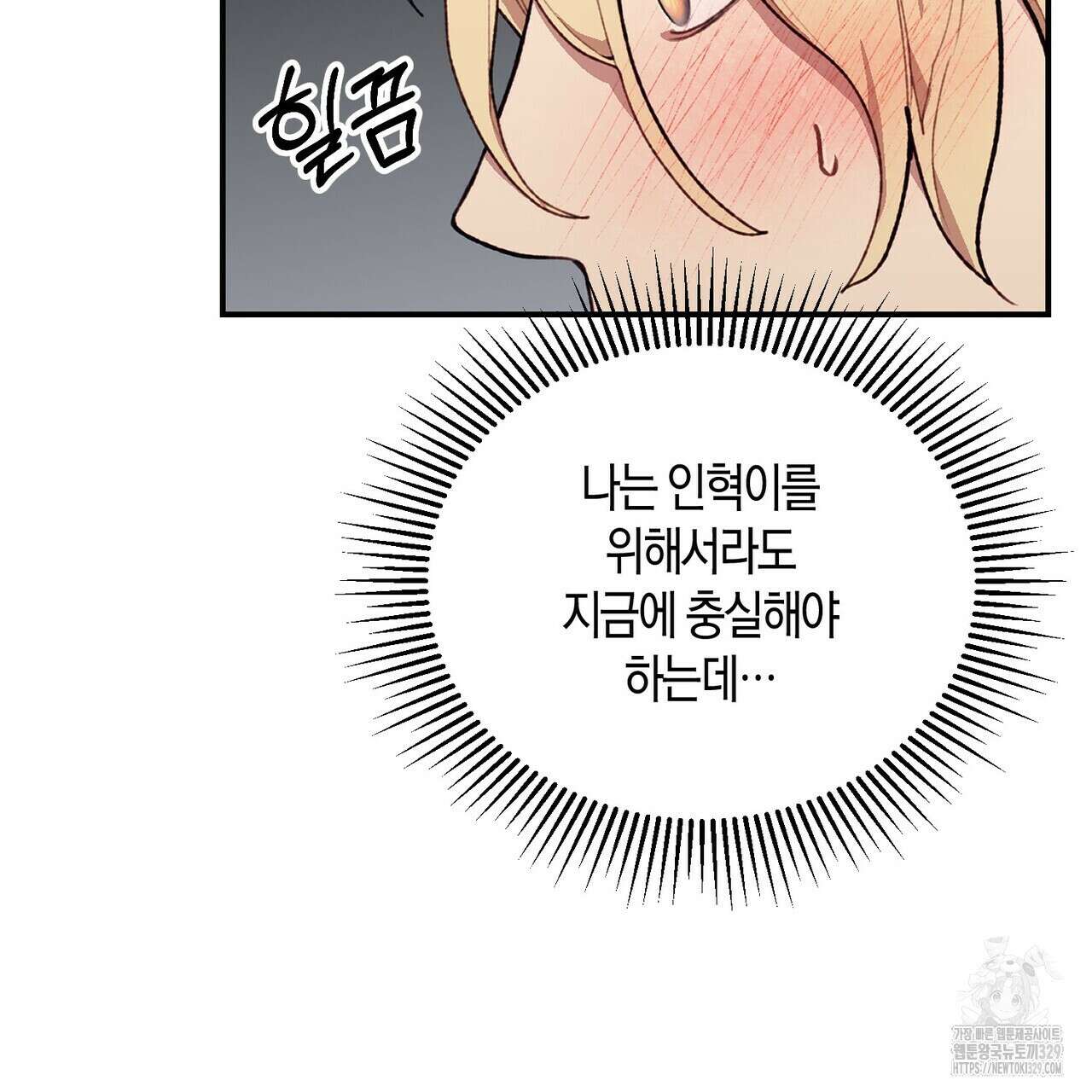 가애(佳愛) 48화 69