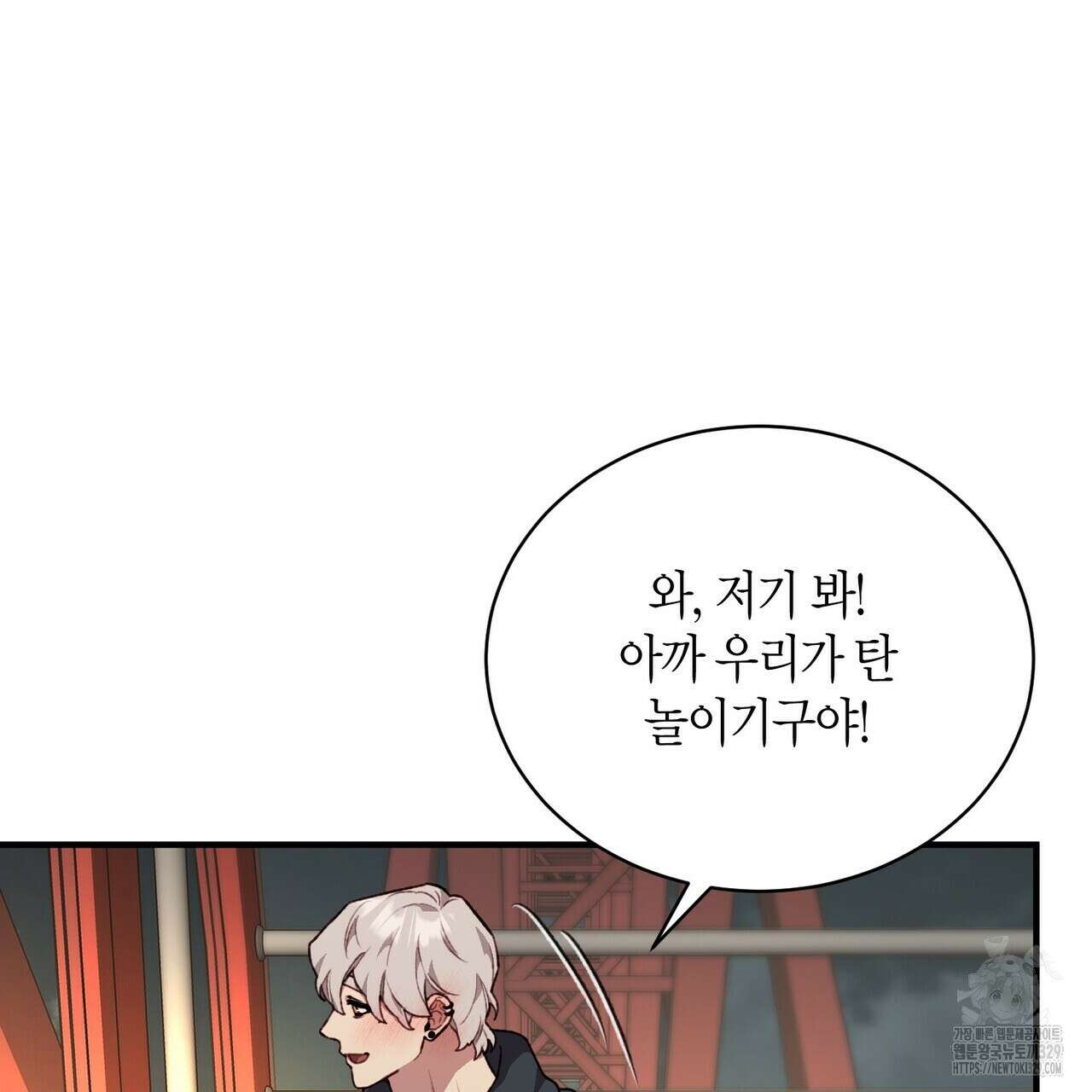 가애(佳愛) 48화 70