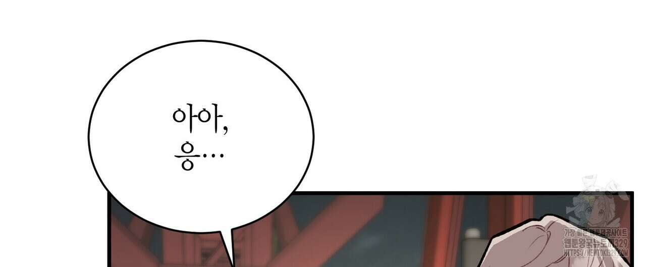 가애(佳愛) 48화 72