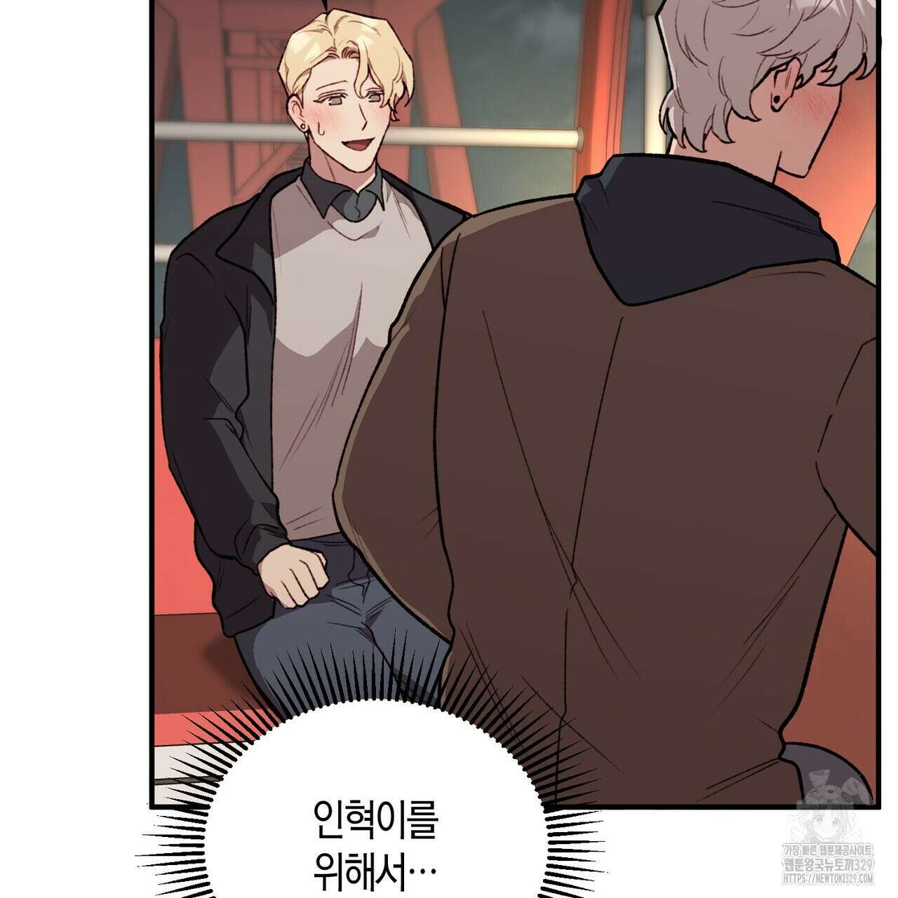 가애(佳愛) 48화 73