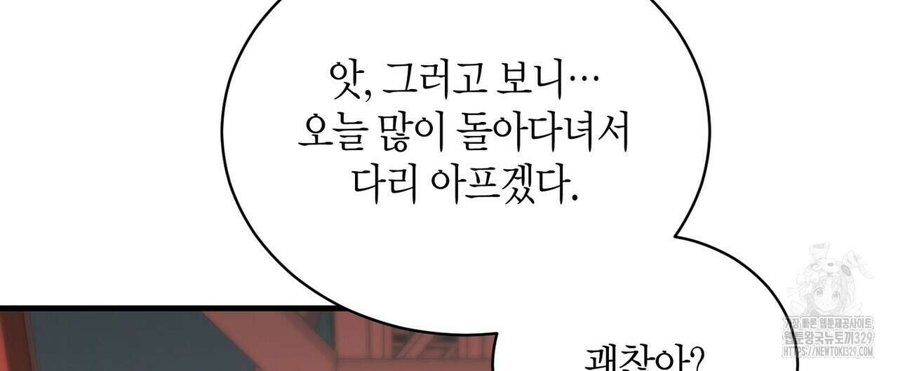 가애(佳愛) 48화 76