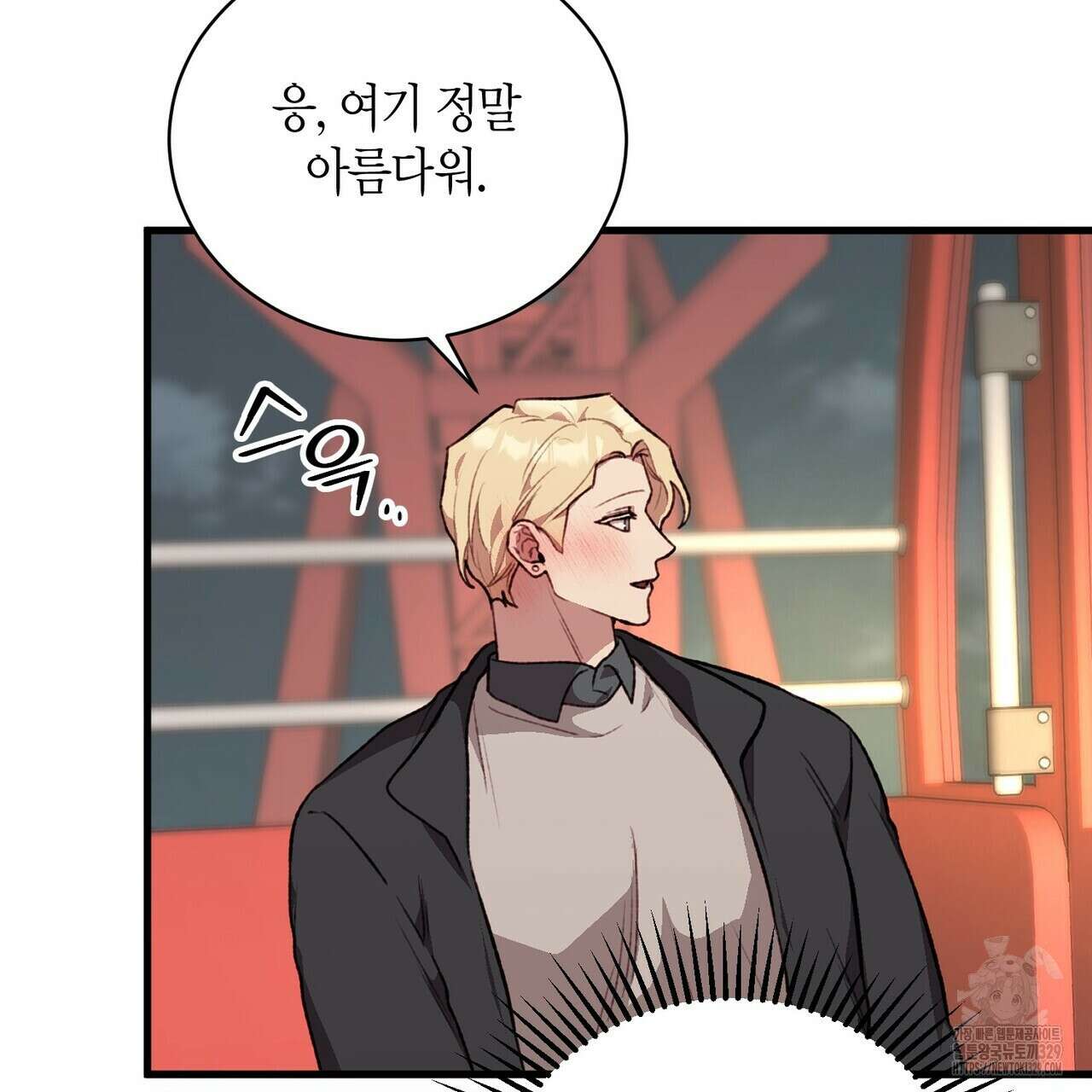 가애(佳愛) 48화 79