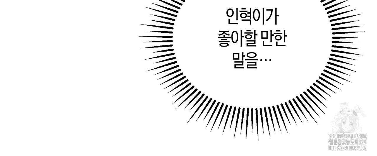 가애(佳愛) 48화 80
