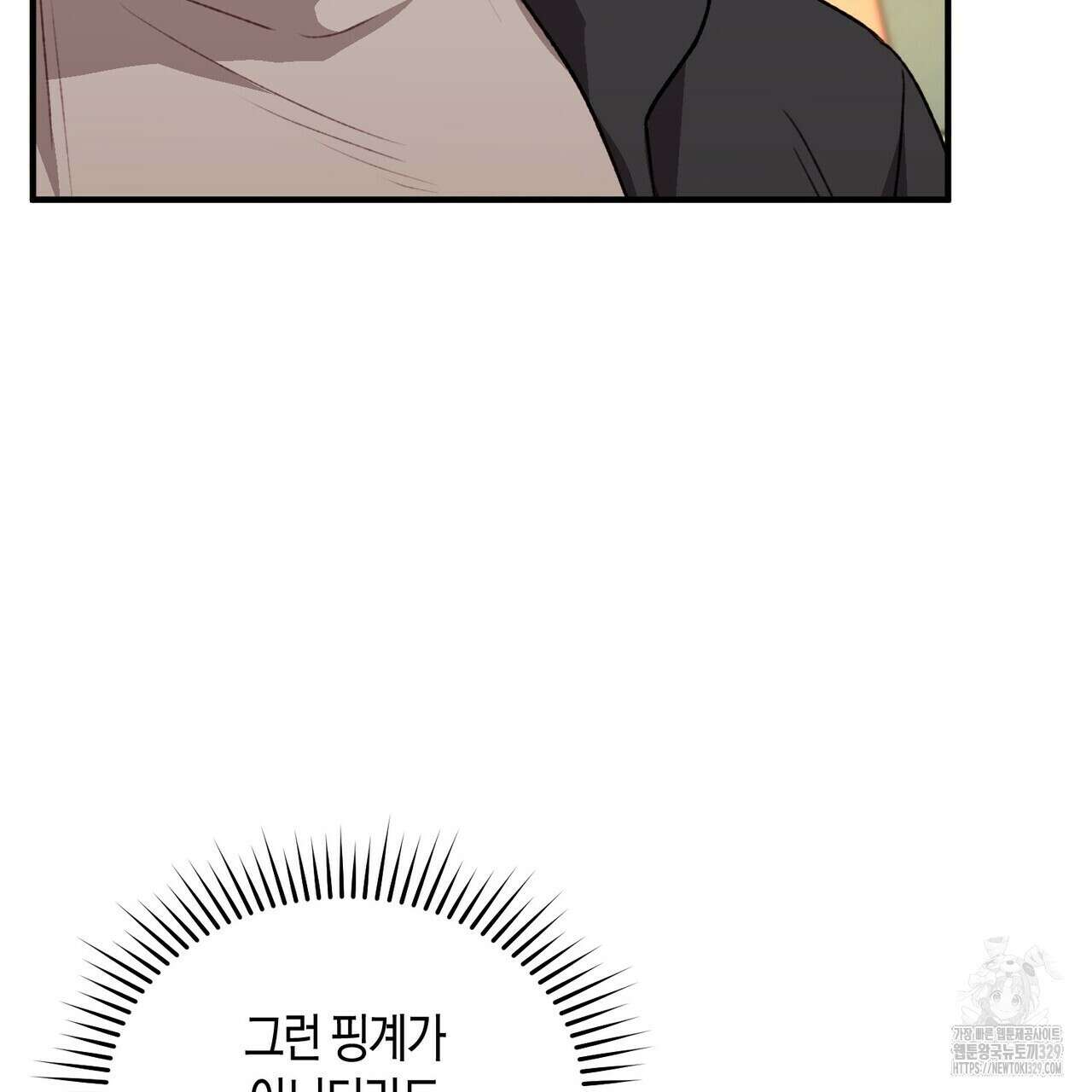 가애(佳愛) 48화 82