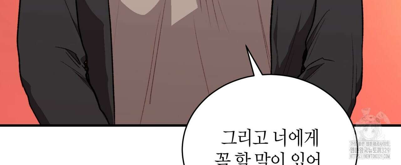 가애(佳愛) 48화 84