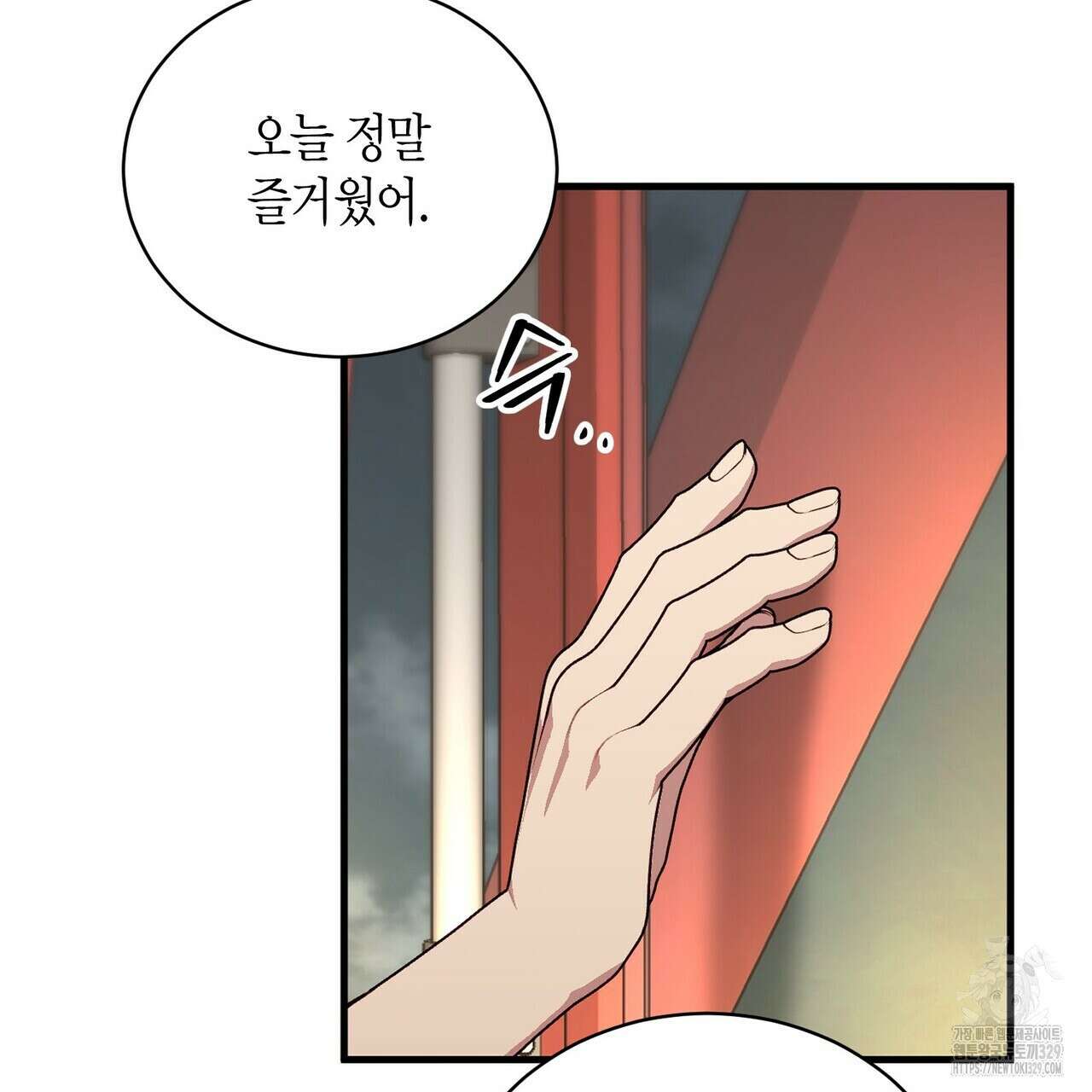 가애(佳愛) 48화 87