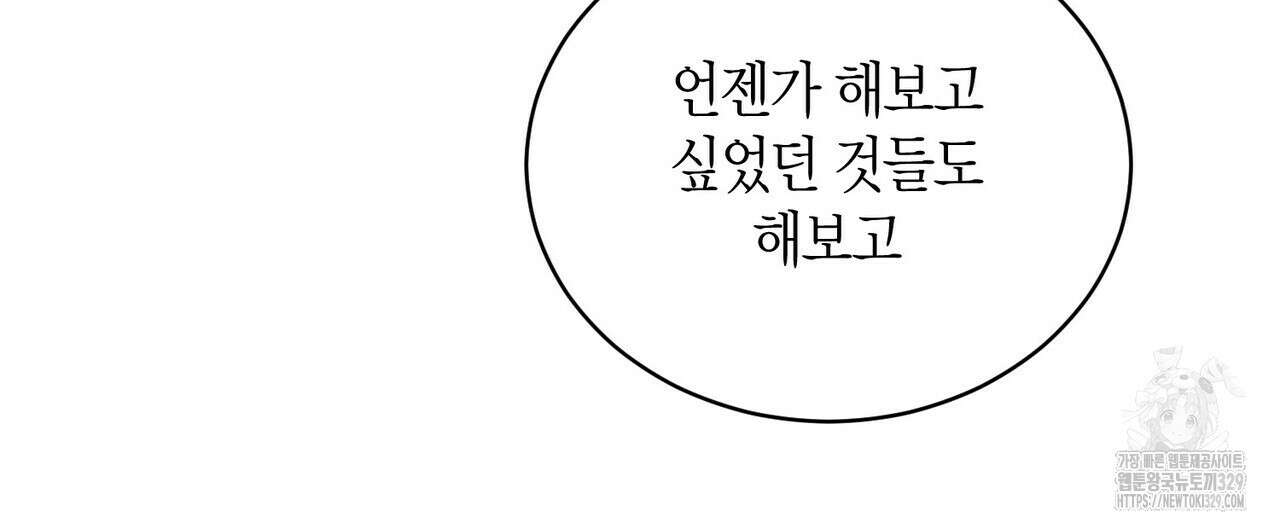 가애(佳愛) 48화 88