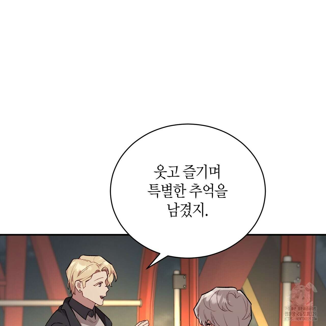 가애(佳愛) 48화 89