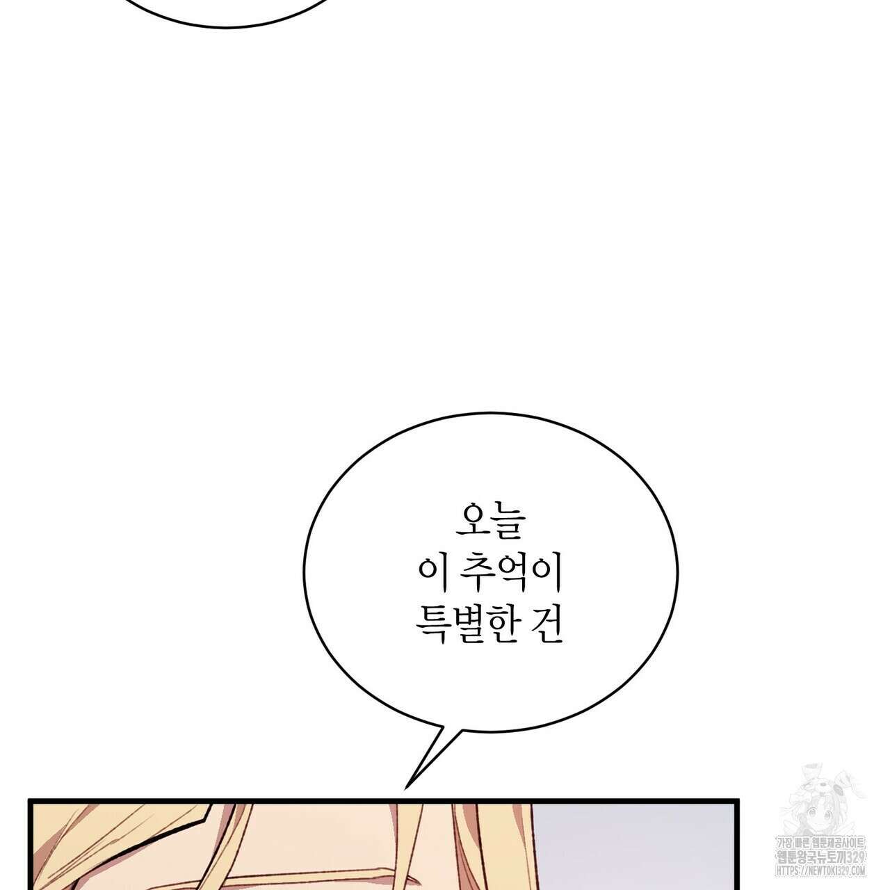가애(佳愛) 48화 91