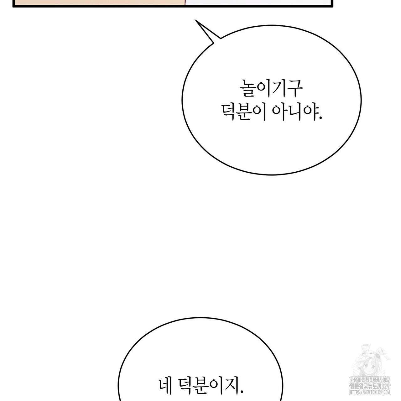 가애(佳愛) 48화 93