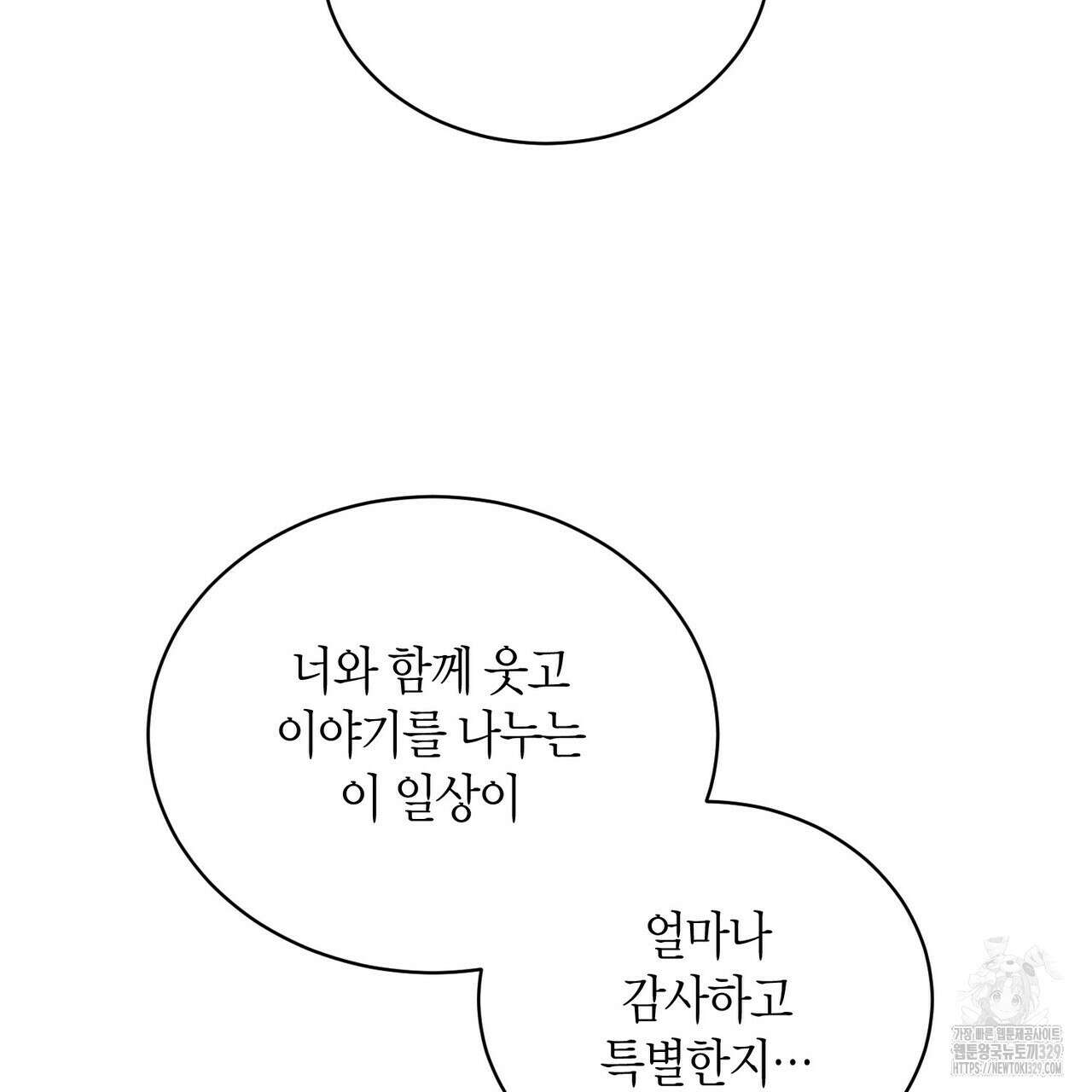 가애(佳愛) 48화 94