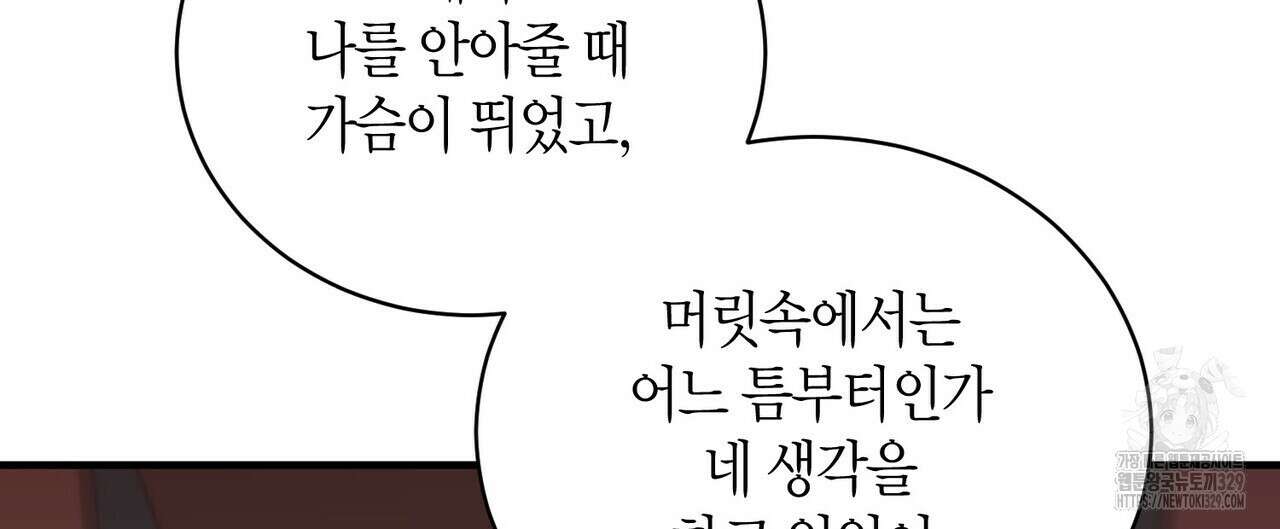 가애(佳愛) 48화 104