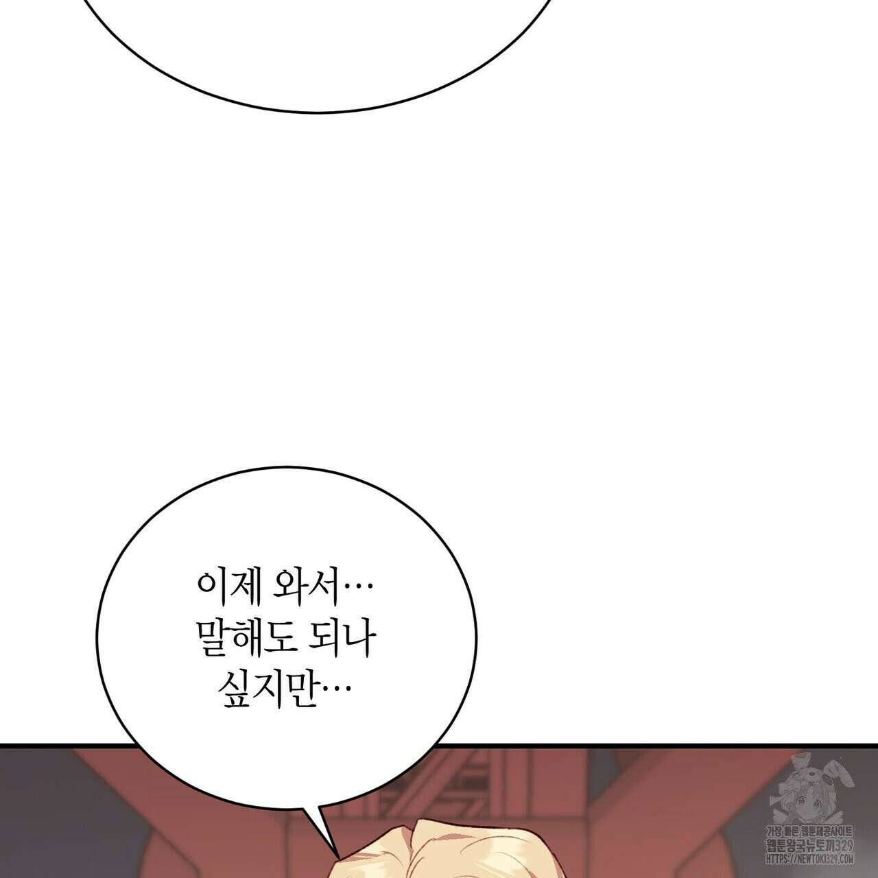 가애(佳愛) 48화 107