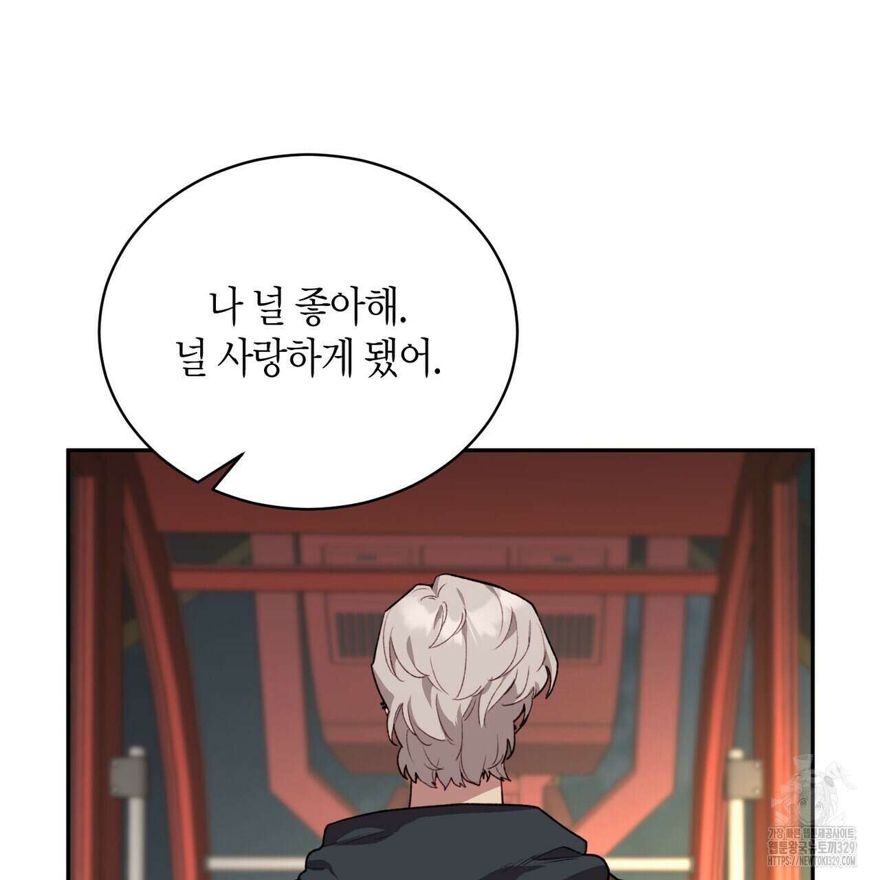 가애(佳愛) 48화 110