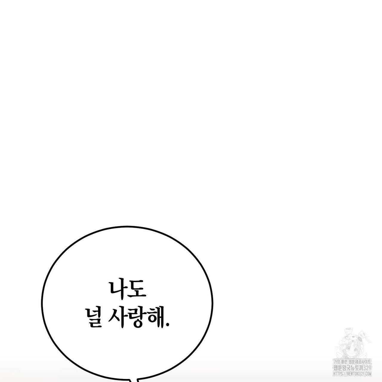 가애(佳愛) 48화 114